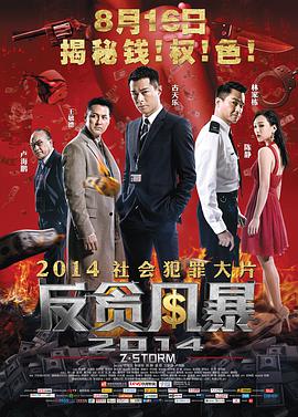 叛逆者第43集搶先看