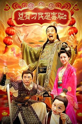 總有刁民想害朕2:厲害了我的哥