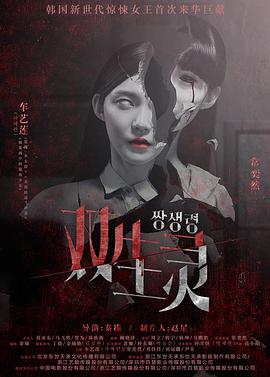 復(fù)仇者之死是真做了嗎