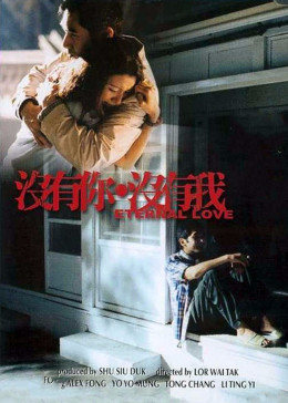 沒(méi)有你沒(méi)有我