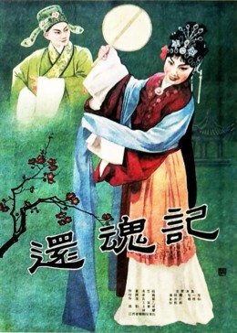 夏天電視劇