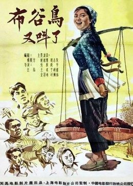 布谷鳥又叫了