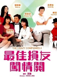 房奴試愛的所有視頻