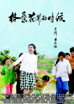 甜蜜蜜電視劇全集免費觀看高清