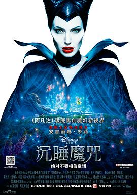 沉睡魔咒(國語版)