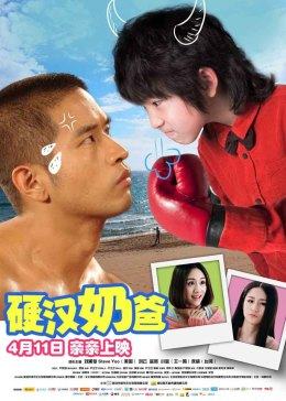 他和情敵戀愛了