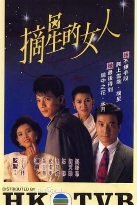 魔電鼓 紅極一時的大廣水美人