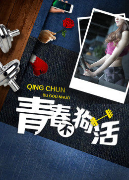 妻子的選擇演員表