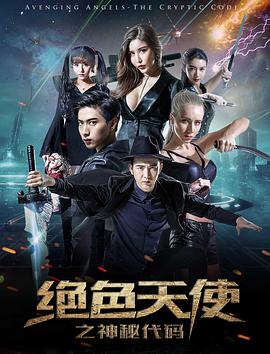 畫江湖之不良人4