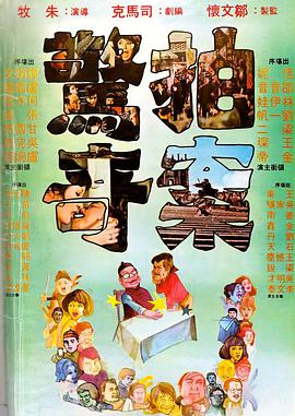 內褲奇情