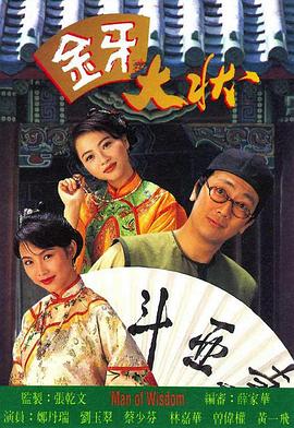 杠桿電視劇免費觀看完整版