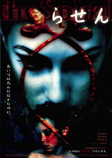 午夜兇鈴:兇鈴再現(xiàn)