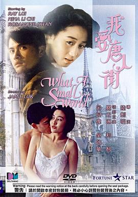 我愛唐人街(粵語版)