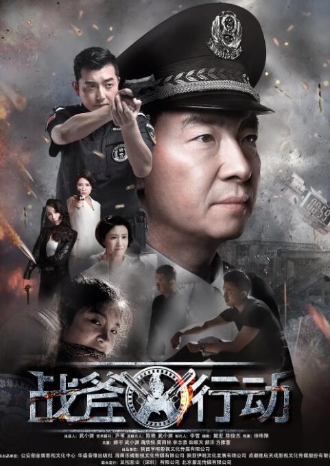 戰斧行動