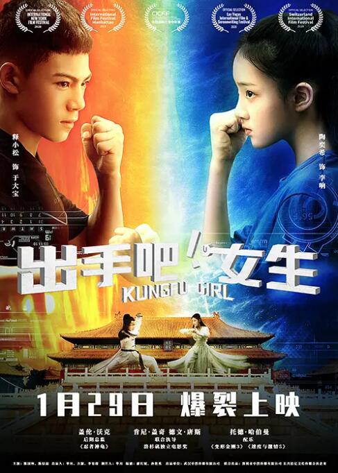 出手吧！女生