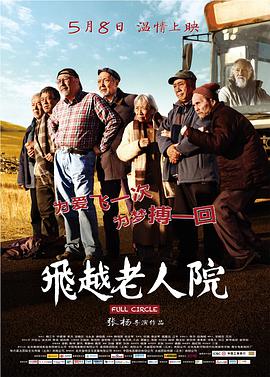 金婚電視劇
