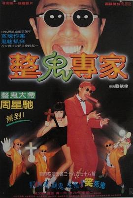 回魂夜(粵語版)