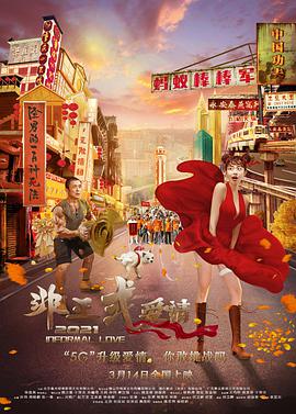 桑偉淋