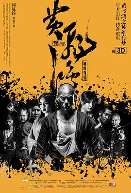 黃飛鴻之英雄有夢(粵語版)