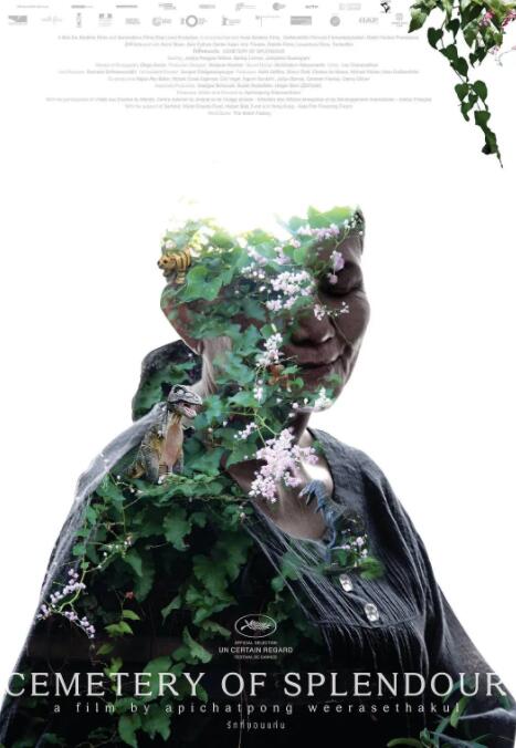幻夢(mèng)墓園