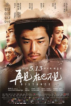 再見，在也不見