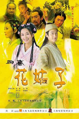 人民的名義在線觀看免費完整版