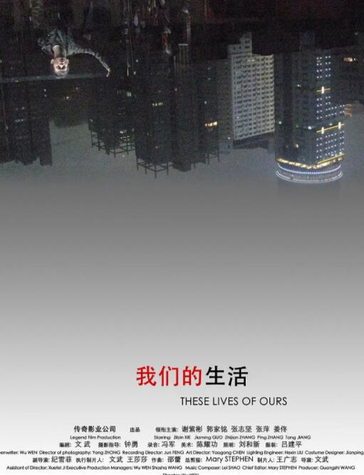 我們的生活