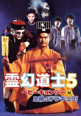 一眉道人(國語版)