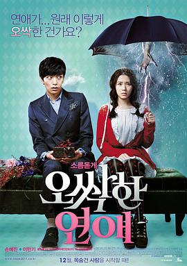 沖上云霄2國語版