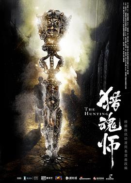 電視劇《風(fēng)聲》在線觀看