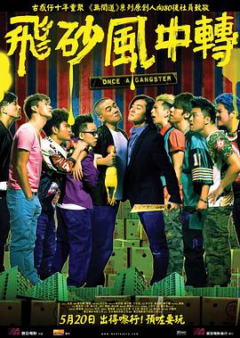 飛砂風中轉(粵語版)