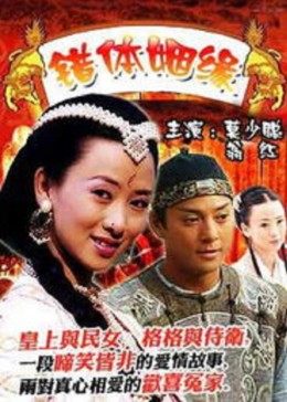 囚籠泰劇
