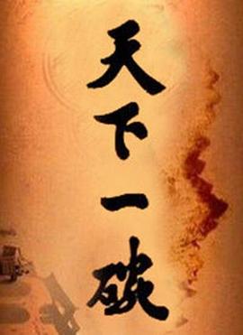 夏家三千金80集免費(fèi)下載