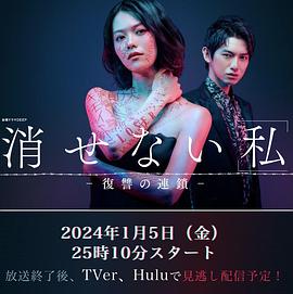 無(wú)法消除的“我” ―復(fù)仇的連鎖―